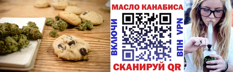 Купить закладки Златоуст Печенье с ТГК марихуана
