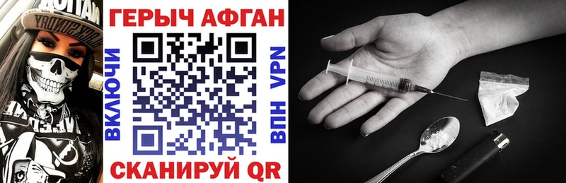 Купить закладки  Златоуст  ГЕРОИН белый 
