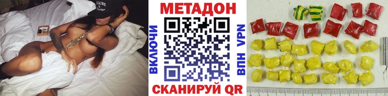 МЕТАДОН methadone Златоуст